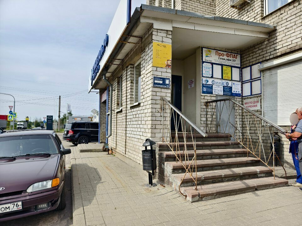 Polymeric materials Servistekhsnab, Yaroslavl, photo