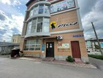 Atilla (ulitsa Zheltoksan, 129/1) ، نادي اللياقة البدنية