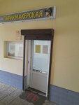 Мини-салон парикмахерская (ulitsa Aksakova, 8/1), hairdresser