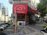 My Barbecue (İstanbul, Şişli, Halide Edip Adıvar Mah., Melikşah Sok., 41) ، مطعم
