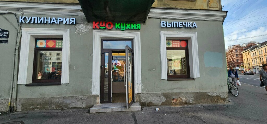 Магазин кулинарии КИО Кухня, Санкт‑Петербург, фото