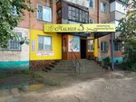 Lilia (410-shi Kvartal tuıyq kóshesi, 5), hairdresser