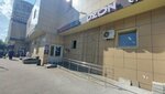 Wildberries.ru (8 Marta Street, 61) ، نقطة تسليم