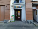 Фортуна (Lenina Avenue, 35), grocery