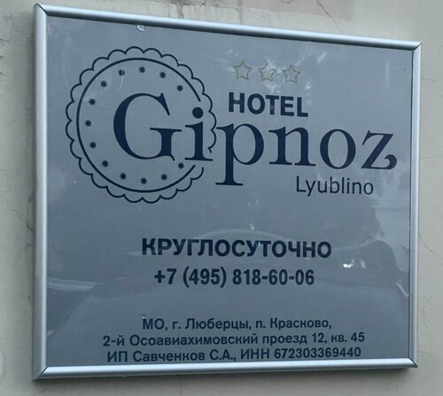 Гостиница Gipnoz в Москве