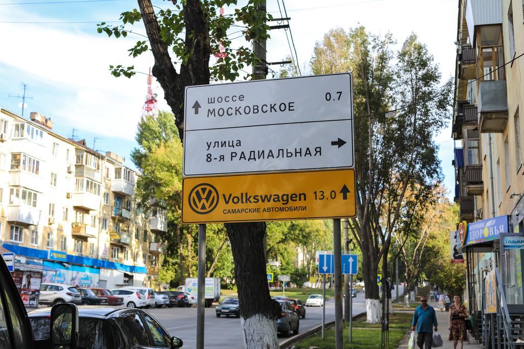 Фото Тренд Самара