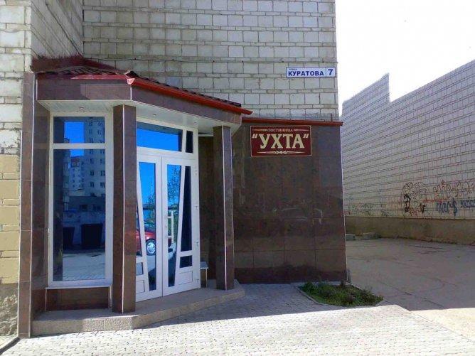 Фото Гостиница Ухта