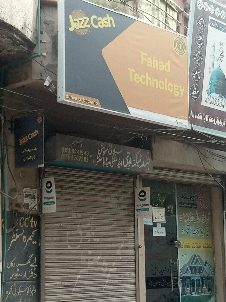 Electronics store Fahad Technology & Security Solution, Lahore, photo