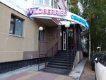 Wildberries (Ostrovskogo Street, 11) ، نقطة تسليم