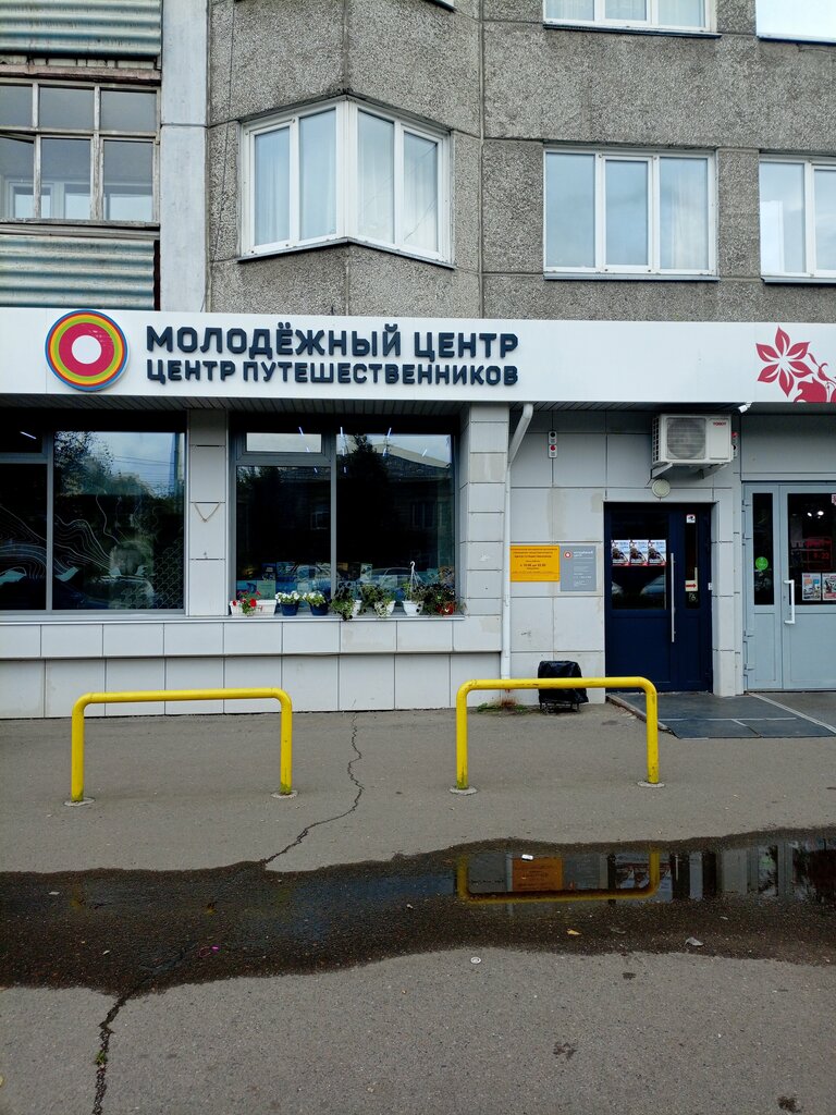 نادي سفر Tsentr Puteshestvennikov ، كراسنويارسك، صورة