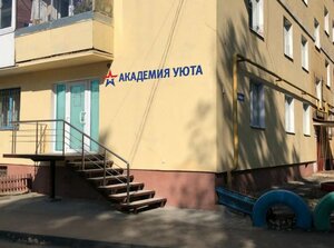 Akademiya uyuta (Voronezh, Leninskiy Avenue, 124Б), hotel