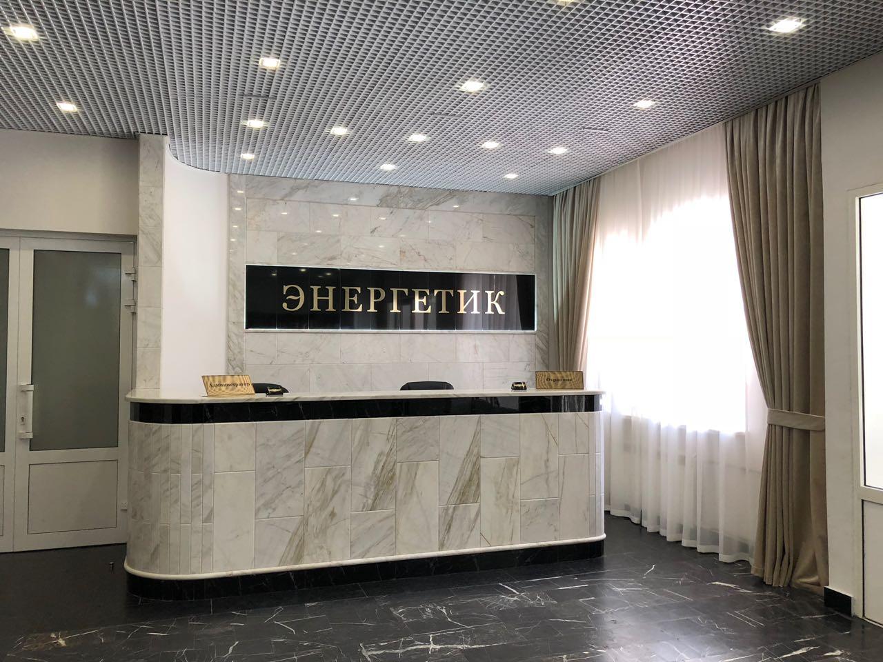 Фото Энергетик