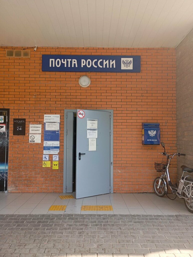 ATM Post bank, Kotelniki, photo