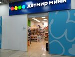 Detskij mir (Studyonovskaya Street, 184) ، متجر للأطفال