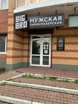 Big Bro (Sevastopolskaya Street, 38), barbería