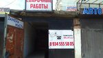 Сварочные работы (Cheerov Street, 12), trabajos de soldadura