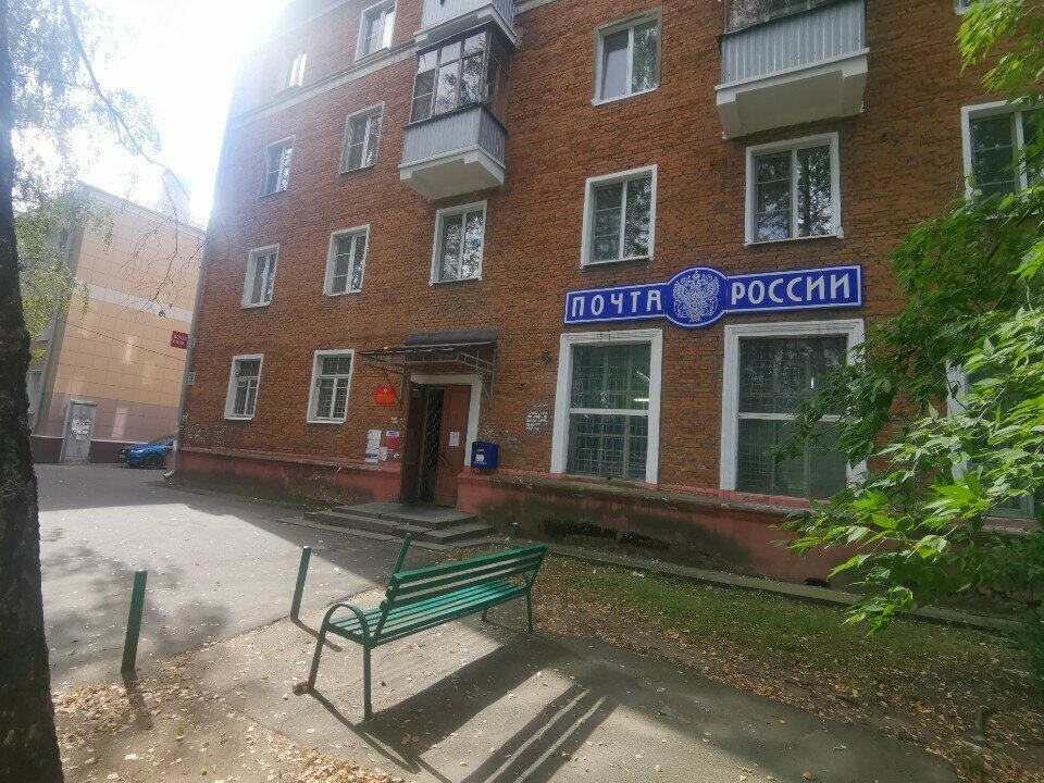 مكتب البريد Otdeleniye pochtovoy svyazi Kotelniki 140054 ، ، صورة