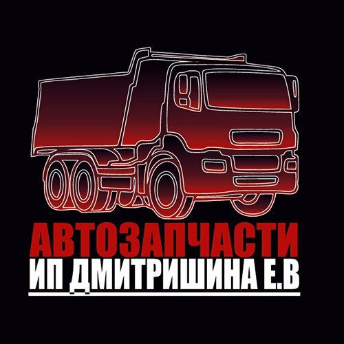 Автозапчасти