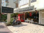 Unal Kuruyemis (Antalya, Muratpaşa, Burhanettin Onat Cad., 96) ، توابل ومكونات غذائية