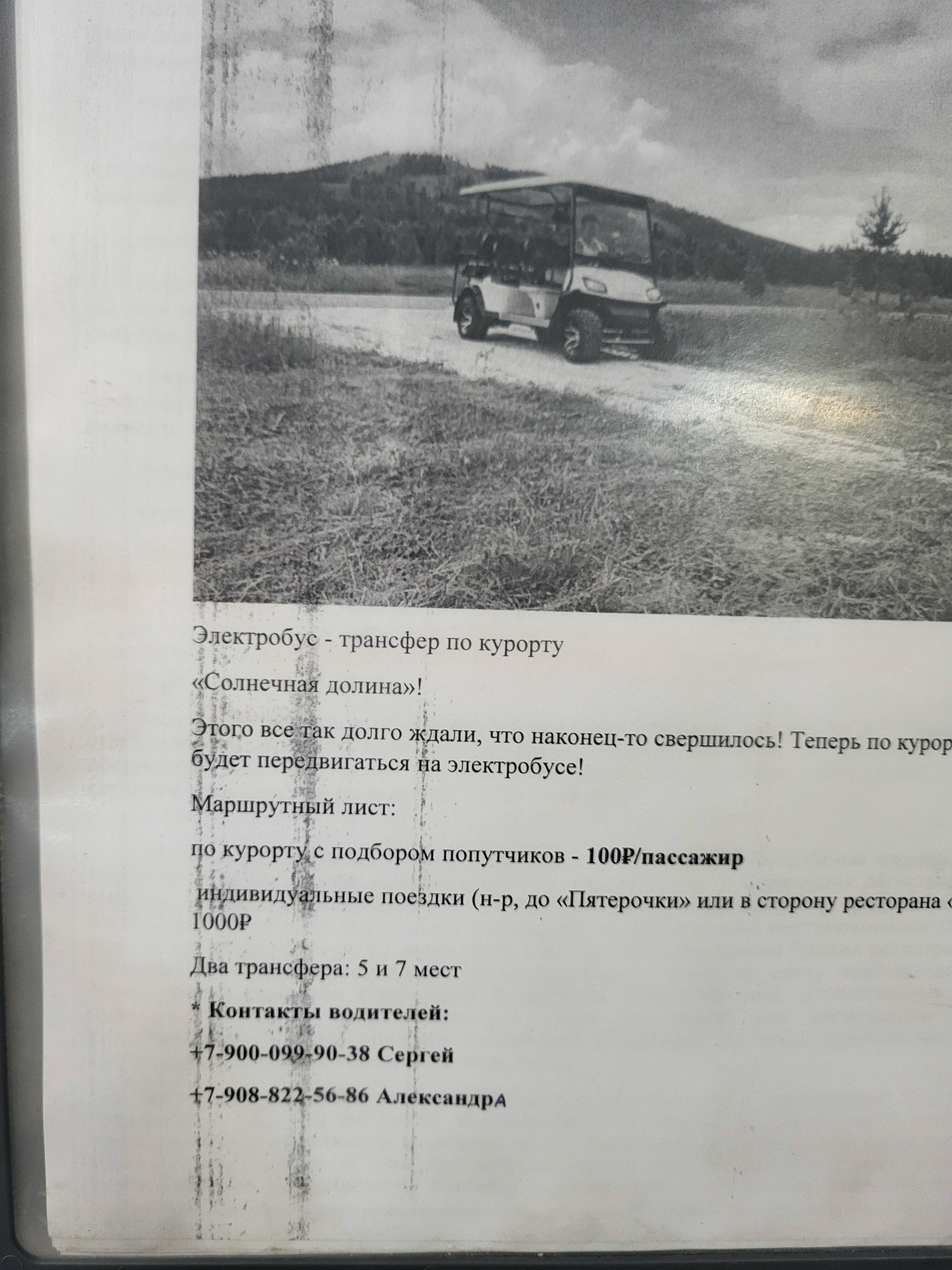 Фото Valley Sunny