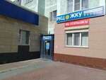 РКЦ ЖКУ, пункт приема платежей (Lenina Avenue, 46), cash and settlement center