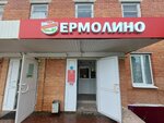 Yermolino (rabochiy posyolok Aleksandro-Nevskiy, Sovetskaya ulitsa, 44В), grocery