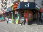 Марбис (V.I. Lenina Avenue, 43), consultores de negocios