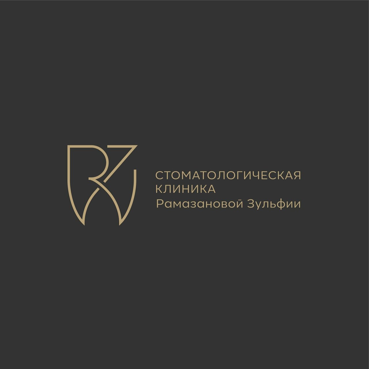Клиника доктора Рамазановой Зульфии