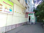 Miras (Beıіmbet Maılın kóshesі, 3/2) ، محل بقالة