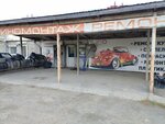 Шиномонтаж (Professora Blagikh Street, 7Б/1), tire service