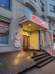 Matreshka (ulitsa imeni V.I. Chapayeva, 8/12), cafe