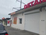 Автостиль (Herzen Street, 17/5), auto body repair