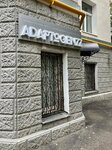 Adaptogenzz (Kutuzovsky Avenue, 35), medical center, clinic