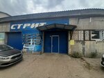 Стрит авто (Krasninskoye shosse, 37/1), car service, auto repair
