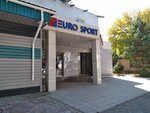 Euro Sport (Qabanbay Batyr Street, 55) ، متجر مستلزمات الرياضة