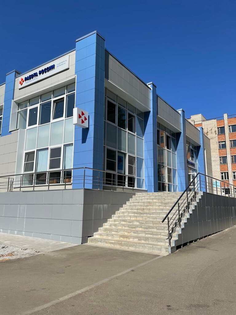 Employment center Центр занятости населения Узловского района Тульской области, Uzlovaya, photo