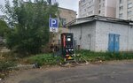Корпорация ПСС (Kostroma, Novo-Polyanskaya Street), electric car charging station