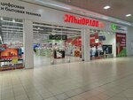 Eldorado (posyolok Solnechny, Parkovaya ulitsa, 3) ، متجر أجهزة إلكترونية