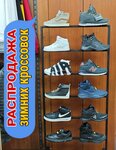 Krossmax (Pavla Leontevicha Morozova Street, 69/1), ropa deportiva y calzado