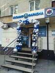 Зоомир Фараона (Leninskiy Avenue, 80/1), pet shop