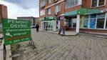 Professionalny remont obuvi i kozhgalanterei (Severniy Microdistrict, Vodopyanova Street, 17), shoes repair