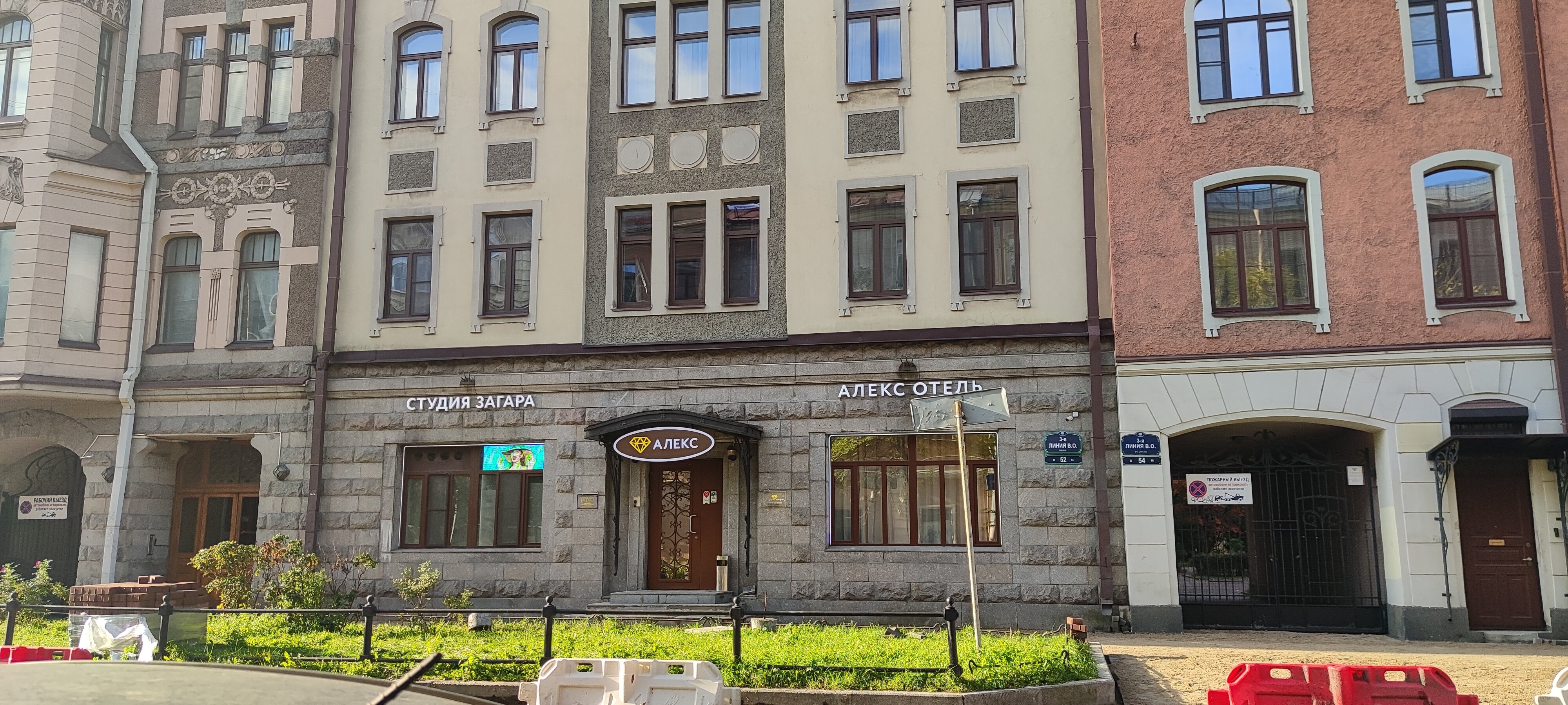 Фото Алекс Отель на Васильевском