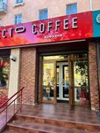 Perfecto Coffee (Nursultan Nazarbaev Avenue, 11) ، مقهى