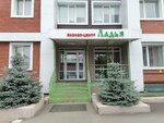 Biznes tsentr Ladya (Solyanaya Square, 6с8), business center