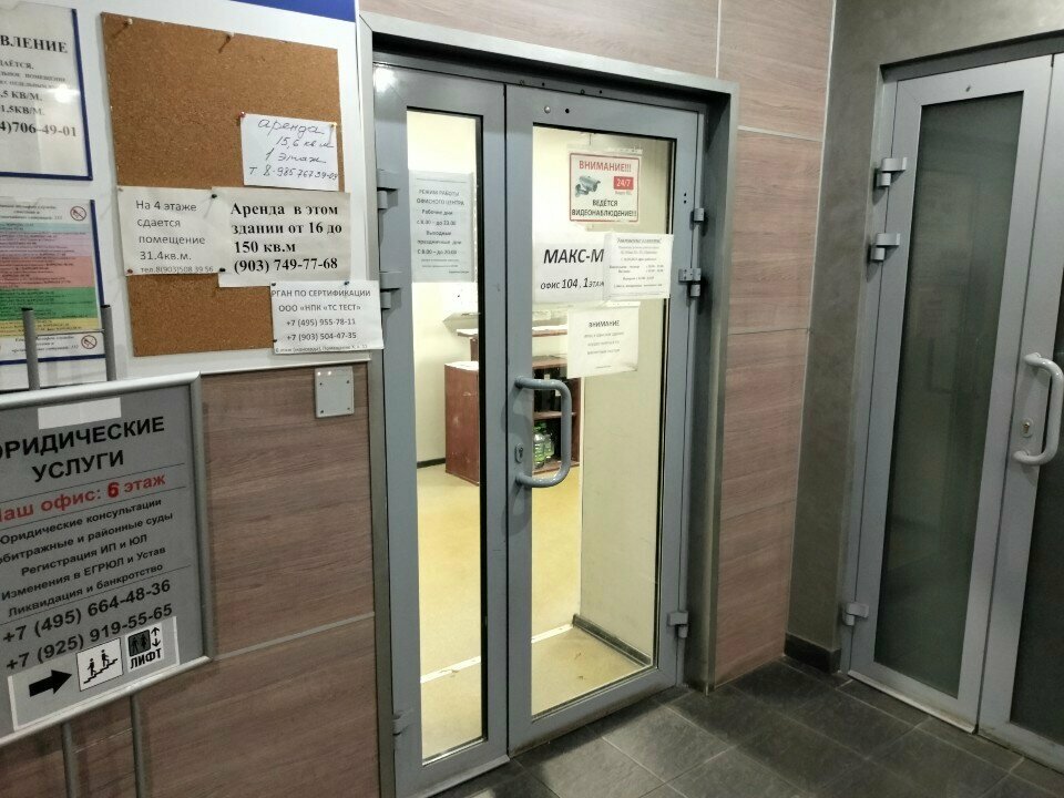 Appraisal company КФ центр Аналитик, Moscow, photo