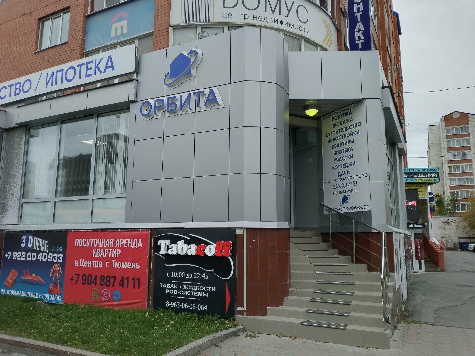 ATM Ural Bank for Reconstruction and Development, Tyumen, photo