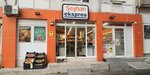 Çarşamba Seyhan Ekspres Şubesi (Bursa, Osmangazi District, Intizam Neighborhood, 11th Bahce Street, 30A) ، سوبر ماركت