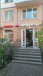 Магазин продуктов (Sofyi Kovalevskoy Street, 1к1), tienda de productos