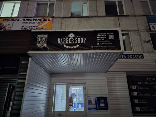 Hairdresser Old School Barbershop, Ust‑Katav, photo