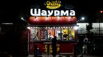 Shaurma Chilli (ulitsa Aleksandra Pokryshkina, 3Г) ، وجبات سريعة